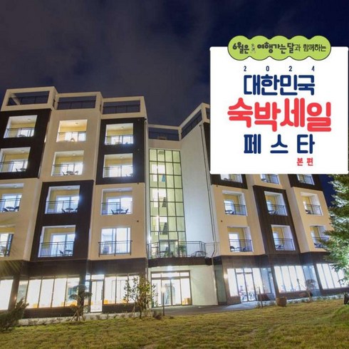 제주도숙소 - [제주 서귀포] [최대 3만원 추가할인]★와우회원한정 할인★전객실 조식 무료★호텔펠리시아