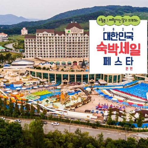 소노벨천안 - [충청남도 천안시] [최대 3만원 추가할인]소노벨 천안 리조트