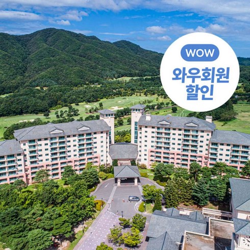 [강원/원주] [룸온니/패키지특가프로모션] 오크밸리 리조트