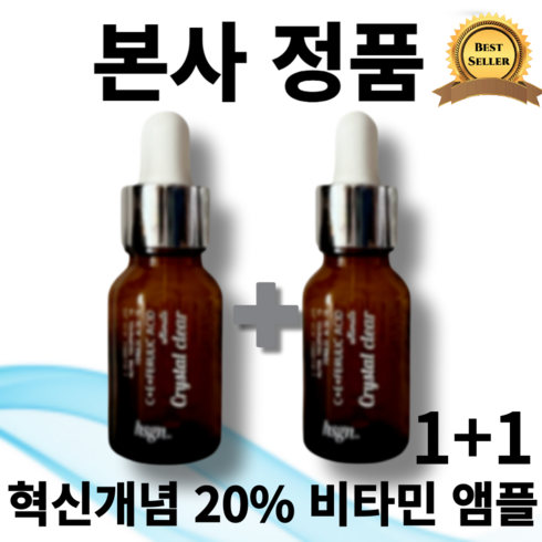 [본사정품] 항산화 1+1 혁신개념 피부 흡수율 20% 순수 궁극의 비타민C E 페룰릭 애씨드 얼티밋 세럼 미백 L아스코빅애씨드 200 000ppm, 15g, 2개