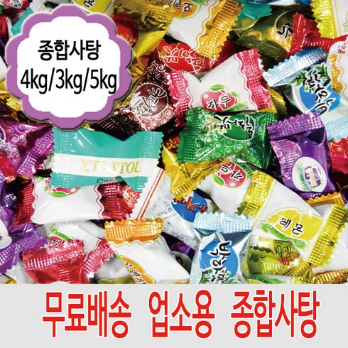 대용량사탕 - 16가지맛 종합사탕, 1개, 5kg