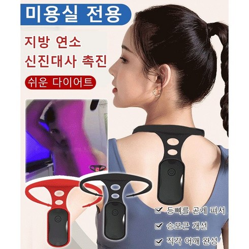 1+1 저주파 온열 목 마사지기 패치안마기 휴대용 바디쉐이핑 목마사지기 재택/사무용 목 안마기, 레드