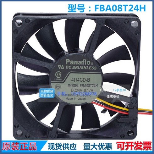 TF-1051-K-01A - 컴퓨터 팬 FBK08T24H 0.17A 8CM 8015 24V 감지 알람 선반 fanuc시스템 냉각 포함, 01 FBK08T24H