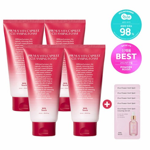 [밀크터치][2+2] 서양자두 비타캡슐 클렌징폼 300ml (+증정: 잡티세럼 5회분), 단일속성