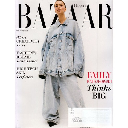 Harpers Bazaar USA 2022년 11월호 (여성패션잡지)