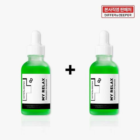 [본사직영][1+1] 마이 릴렉스 리퓨전 앰플 55ml