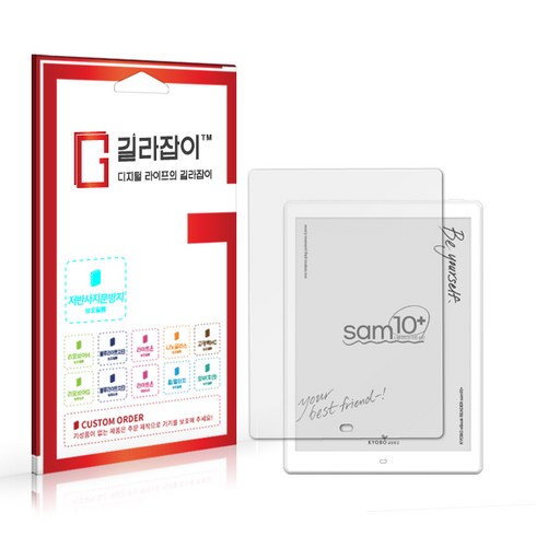 sam10 - [길라잡이] 교보문고 sam10 플러스 저반사 지문방지 액정보호필름 2매