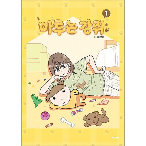 마루는강쥐책 - 마루는 강쥐 1 권 - 웹툰 만화 책, 문페이스