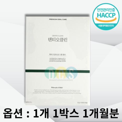 덴티오클린 - Dentios 덴티오클린 덴티오스 잇몸유산균 (4개월분) 분말형 덴티오스 구강유산균, 1개, 63g