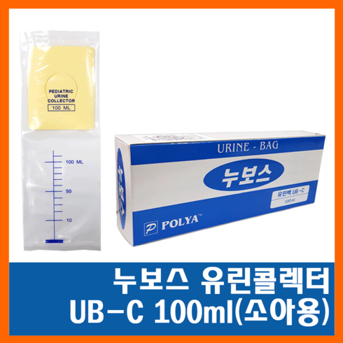 누보스 유린백 UB-C 100ml(소아용) 유린콜렉터 누용낭, 100개입, 1개