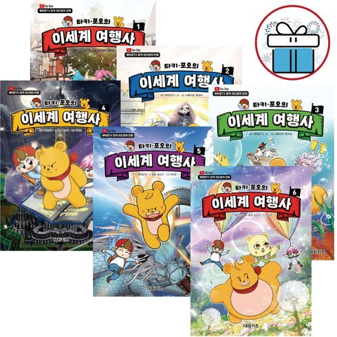 타키 포오의 이세계 여행사 전권 세트 / 1 - 6권 / 대원씨아이 / 만화책 / 캐릭온TV