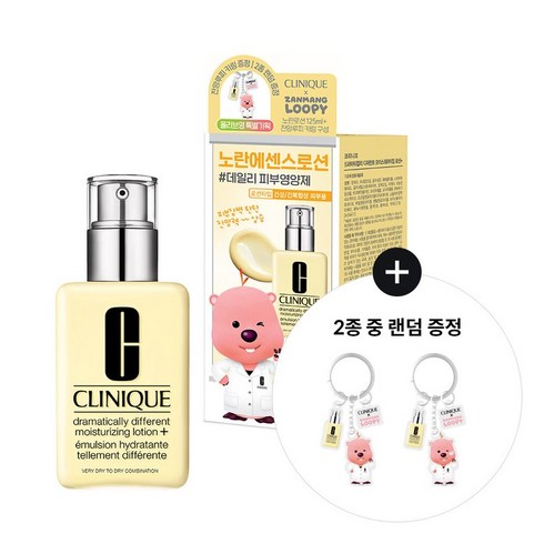 크리니크 드라마티컬리 디퍼런트 모이스춰라이징 로션 125ml, 노란로션 125ml, 1개