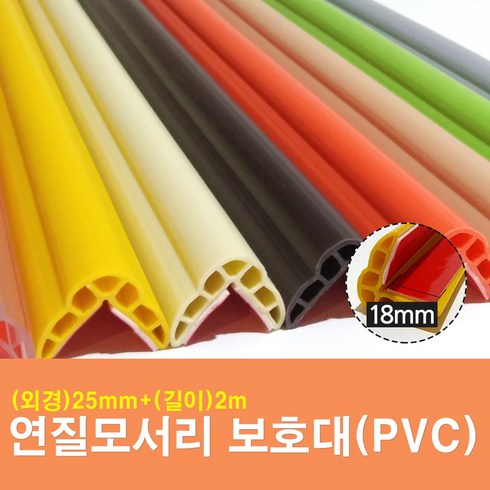 연질 모서리보호대 PVC 안전쿠션 기둥보호대 코너가드 유아 안전가드, 25mm x 2.0m, 1개, 밤색