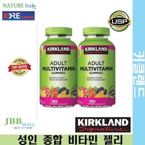 커클랜드 어덜트 멀티비타민 성인용 종합비타민 총 320구미 160구미 2개 / Kirkland Signature Adult Multivitamin 320, 160개