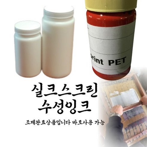 실크스크린 수성 조제 잉크(색상별) 500g 500ml, 옐로우