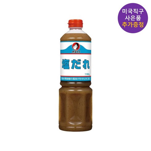 오타후쿠 시오다래 타래 소스 1.1kg 볶음 양념 소금 소스 일본직구 사은품 추가증정, 1개