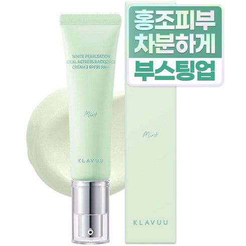 클라뷰 화이트 펄세이션 아이디얼 액트리스 백스테이지 크림 30ml, 1개, 03 민트