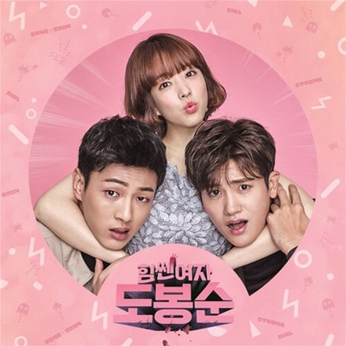 [CD] 힘쎈여자 도봉순 (JTBC 금토 드라마) OST : 재발매, jtbc스튜디오, Various Artists, CD