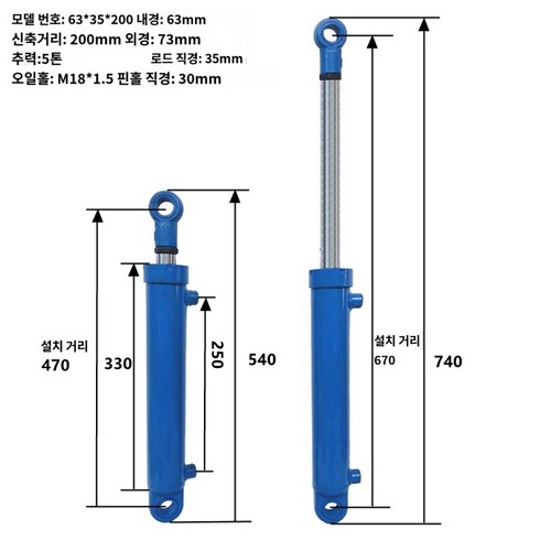 리프트 실린더 소형 양방향 유압 오일, 63X35X200, 1개