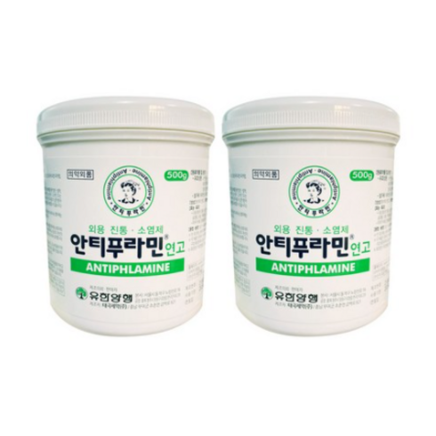 유한양행 안티푸라민 연고 500g., 2개