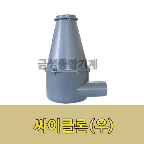 싸이클론집진기 TOP01
