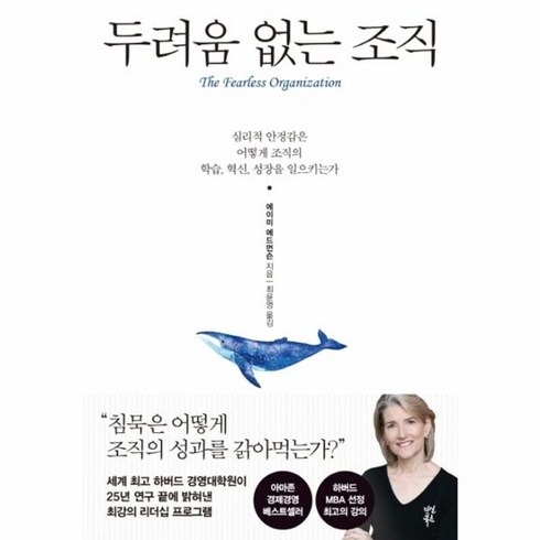 두려움없는조직 - 웅진북센 두려움 없는 조직, One color | One Size@1