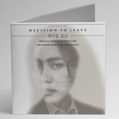 라우브lp - [LP] 헤어질 결심 영화음악 (Decision to Leave OST) [컬러 2LP]