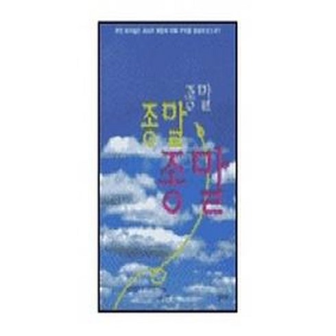 종말 종말 종말, IVP