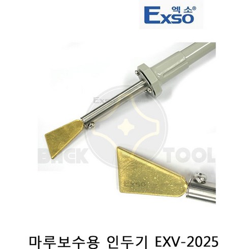 인두기 - 엑소 마루보수용 인두기(니켄인두) 회색 EXV-2025, 1개