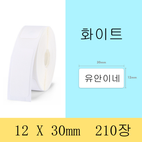 님봇라벨지 - NIIMBOT 님봇 D11 D110 D101 전용라벨 3롤 묶음세트 컬러라벨, 화이트 12X30mm 210장