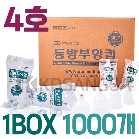 동방부항 - 동방 부항컵 일회용 멸균 부항 4호 1박스 1000개