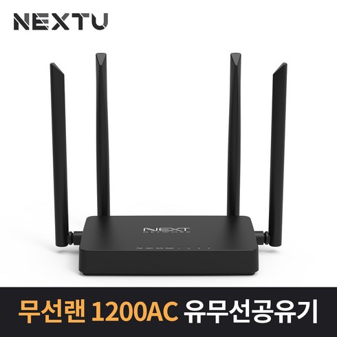 NEXT-5004N 1200Mbps 유무선 공유기/ 4개의 안테나 / 2.4/5G 듀얼밴드 / IGMP 지원 /유선LAN 4포트 10/100Mbps, 상세 참조