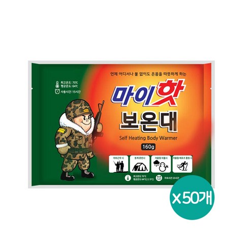 핫팩 마이핫 대용량 보온대 160g x 50팩(23년제조), 50개