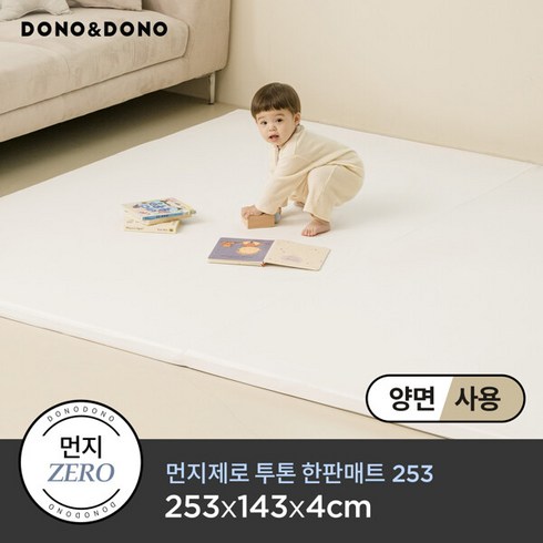 도노도노올핏매트 - [8/19(월) 단하루][도노도노] NEW 먼지제로 투톤 한판 매트 253, 단품