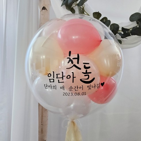 레터링풍선 완제품 당일제작 헬륨 생일 웨딩 이벤트 선, 18코랄레몬헬륨, 1