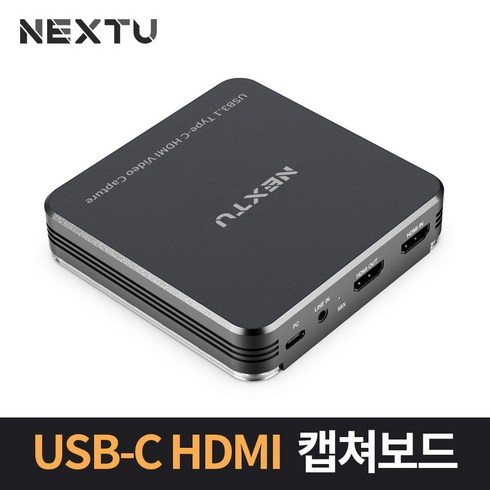 NEXT-8330HVC-4K60 4K UHD HDMI 캡쳐보드4k 실시간 녹화 USB-C 인터페이스 다양한 OS호환, 기본