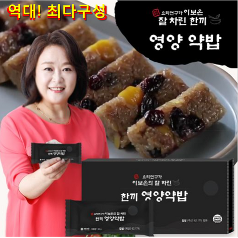 "쿠팡에서만 이구성 이가격"이보은의 잘차린한끼 영양약밥 (50g*20개)*3박스, 3박스, 50g