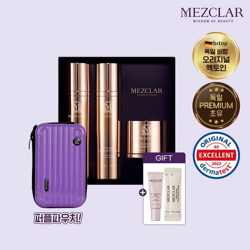 메즈클라 [gift][쇼핑백] 메즈클라 미노포즈 스킨케어 세트, 단일옵션