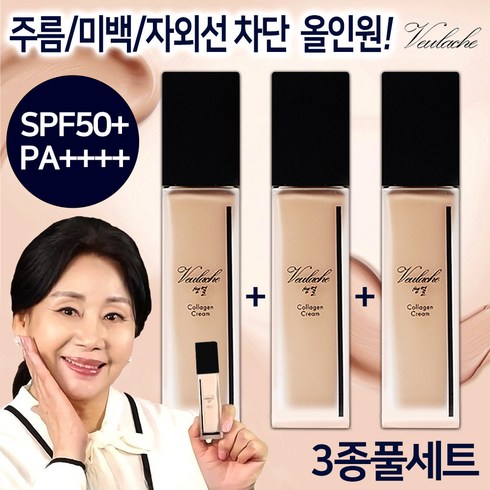 [velluache] 홍여진의 벨루아체 쌩얼크림 2+1 베이스 톤업 선크림 콜라겐 생얼크림, 3개, 30ml