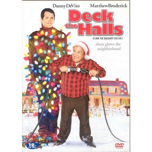 [DVD] 내생애가장징글징글한크리스마스 (Deck The Halls)- 대니드비토. 매튜브로데릭