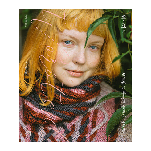 워스티드 + 쁘띠수첩 증정, 지금이책, 에메 질