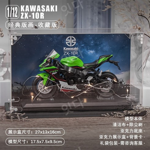 zx10r TOP01