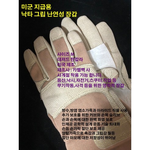 미군장갑 - 미군 전술 가죽 장갑행사가(9월행사가)팔목부분은 자르셔두되요