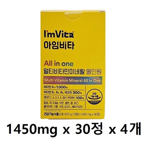 멀티비타민 올인원  - 종근당 아임비타 멀티비타민 올인원 (4박스) 종합비타민, 30정, 4개