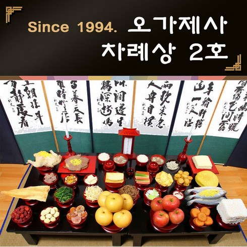 오가제사 차례상2호 6인기준 차례상차림 차례음식 (사과 배 제외), 5kg, 1세트