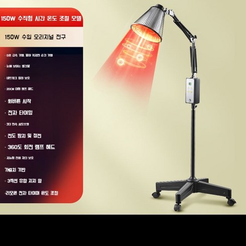 템페라스 - 템페라스 원적외선 물리 램프 매직 가정용 전통 한약 특수 베이킹 전기 그릴 장치 온찜질 적외선