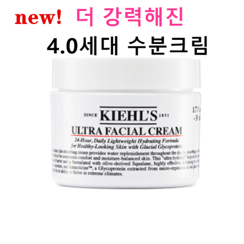키엘수분크림 TOP01