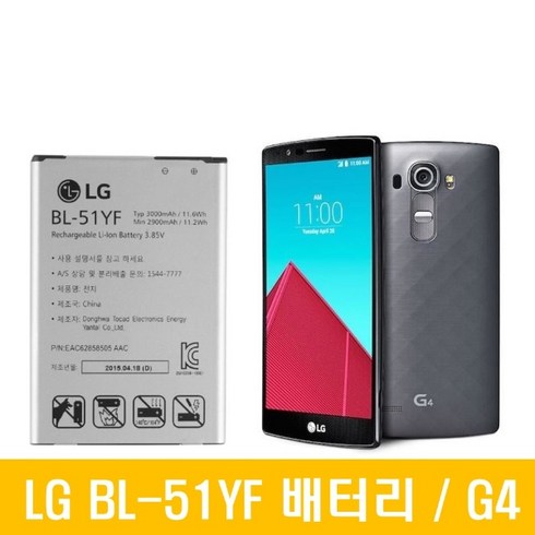 LG G4 배터리 BL-51YF 미사용스크래치