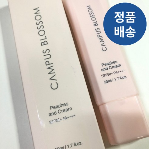 [정품배송] 캠퍼스 블라썸 비건 복숭아 톤업선크림 파데프리 논나노 무기자차 CAMPUS BLOSSOM 저자극 핑크톤업 촉촉윤광 비건선크림 무기자차 가벼운 베이스대용 노란톤 붉은톤, 1개, 50ml