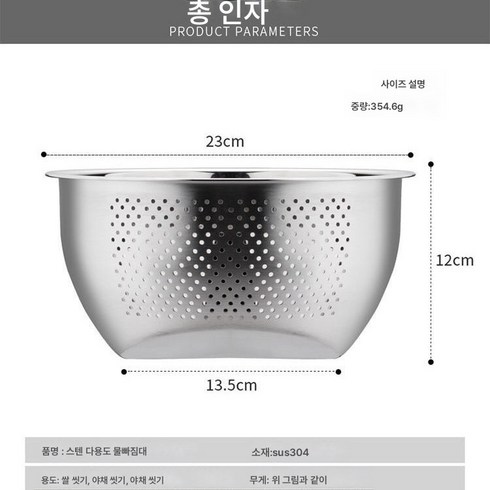 스텐대야 TOP01